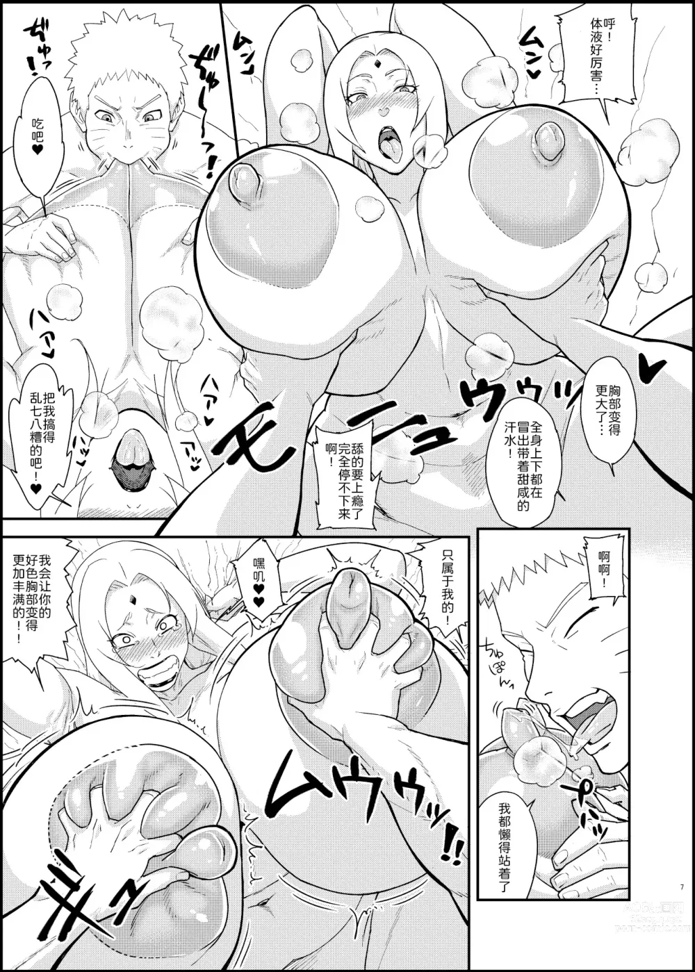 Page 6 of doujinshi Jukumitsuki Intouden 3 Ge