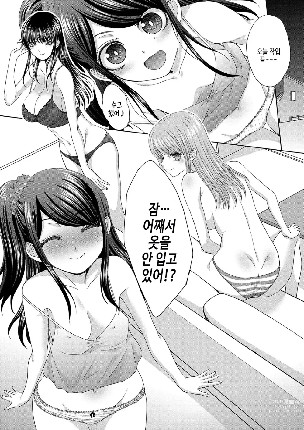 Page 216 of manga 친척음란 마이홈・하렘