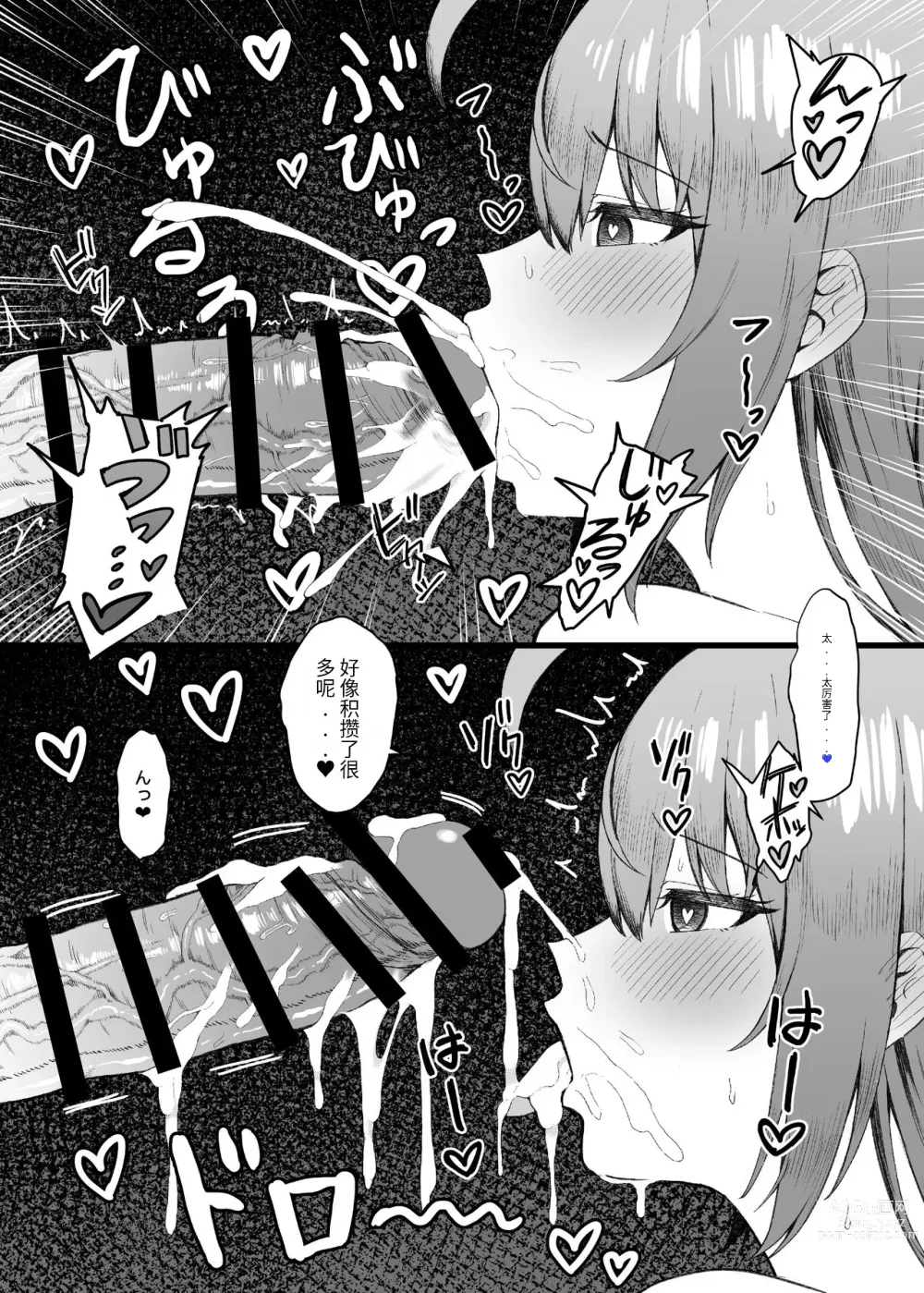 Page 11 of doujinshi ベンリ一双は我受不了了