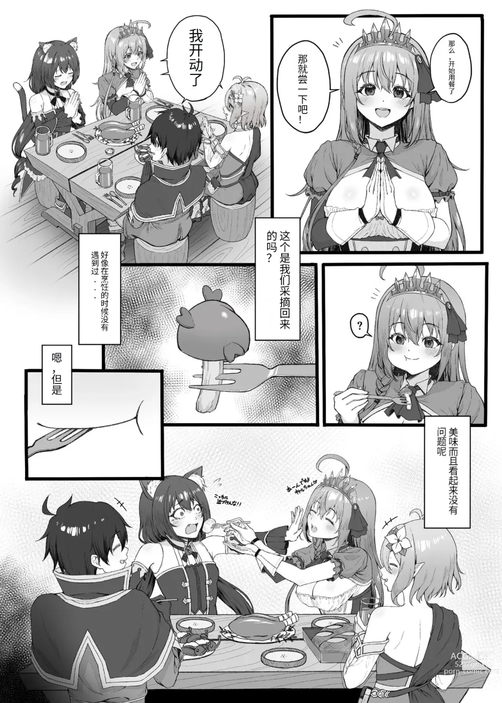 Page 4 of doujinshi ベンリ一双は我受不了了