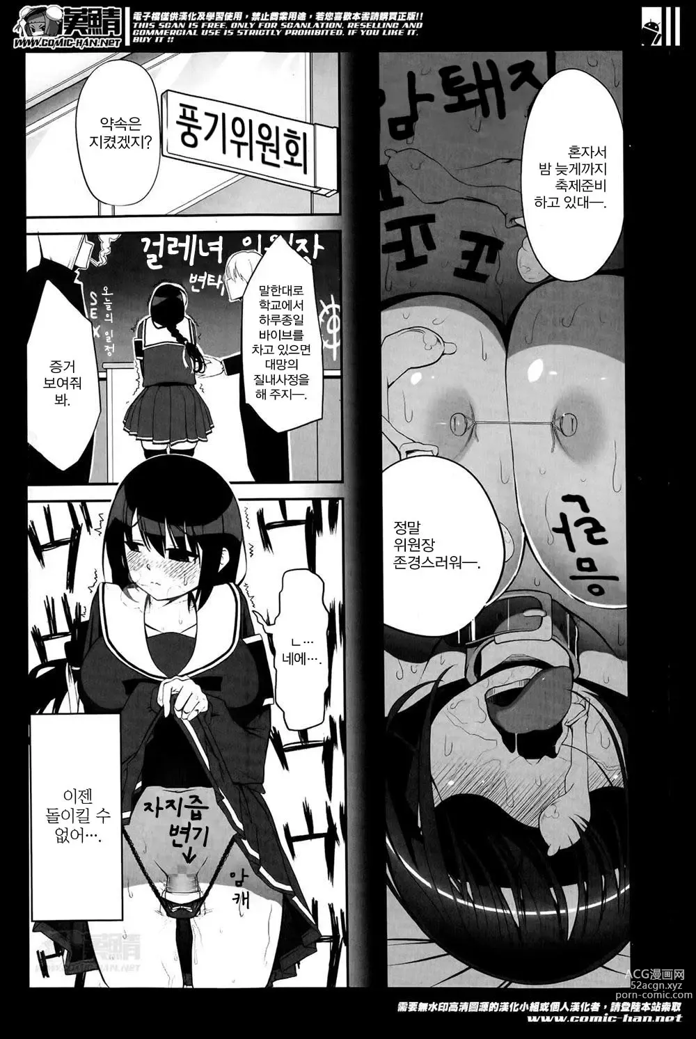 Page 12 of manga Hybrid Standard