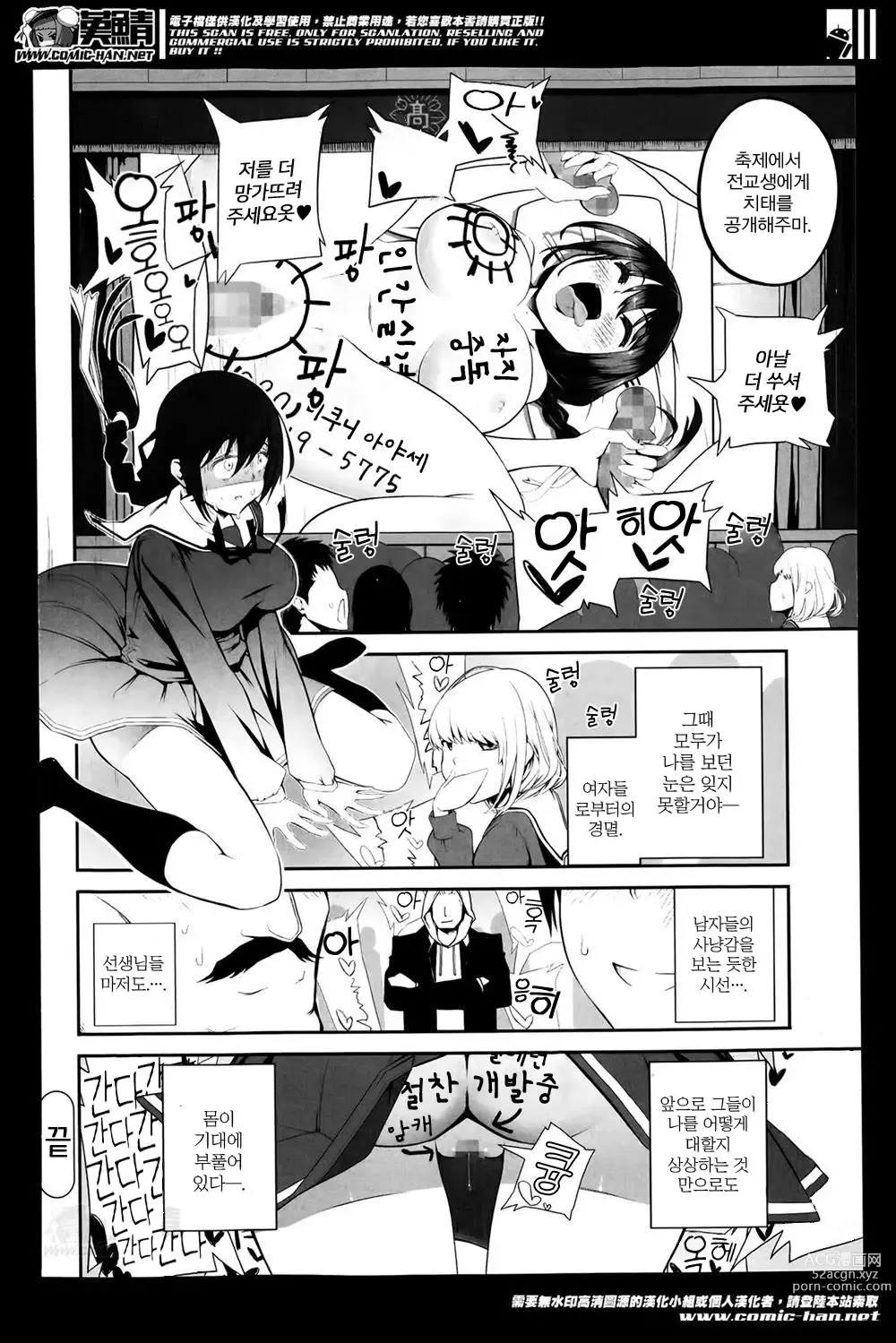 Page 19 of manga Hybrid Standard