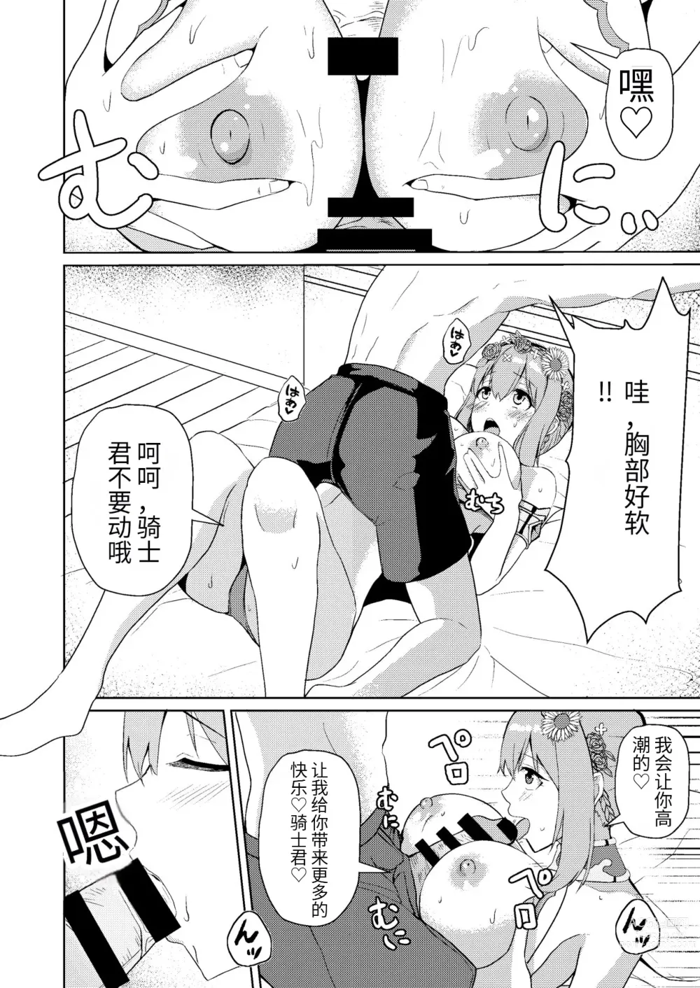 Page 11 of doujinshi Mizugi Yui-chan no Echiechi Osasoi Approch