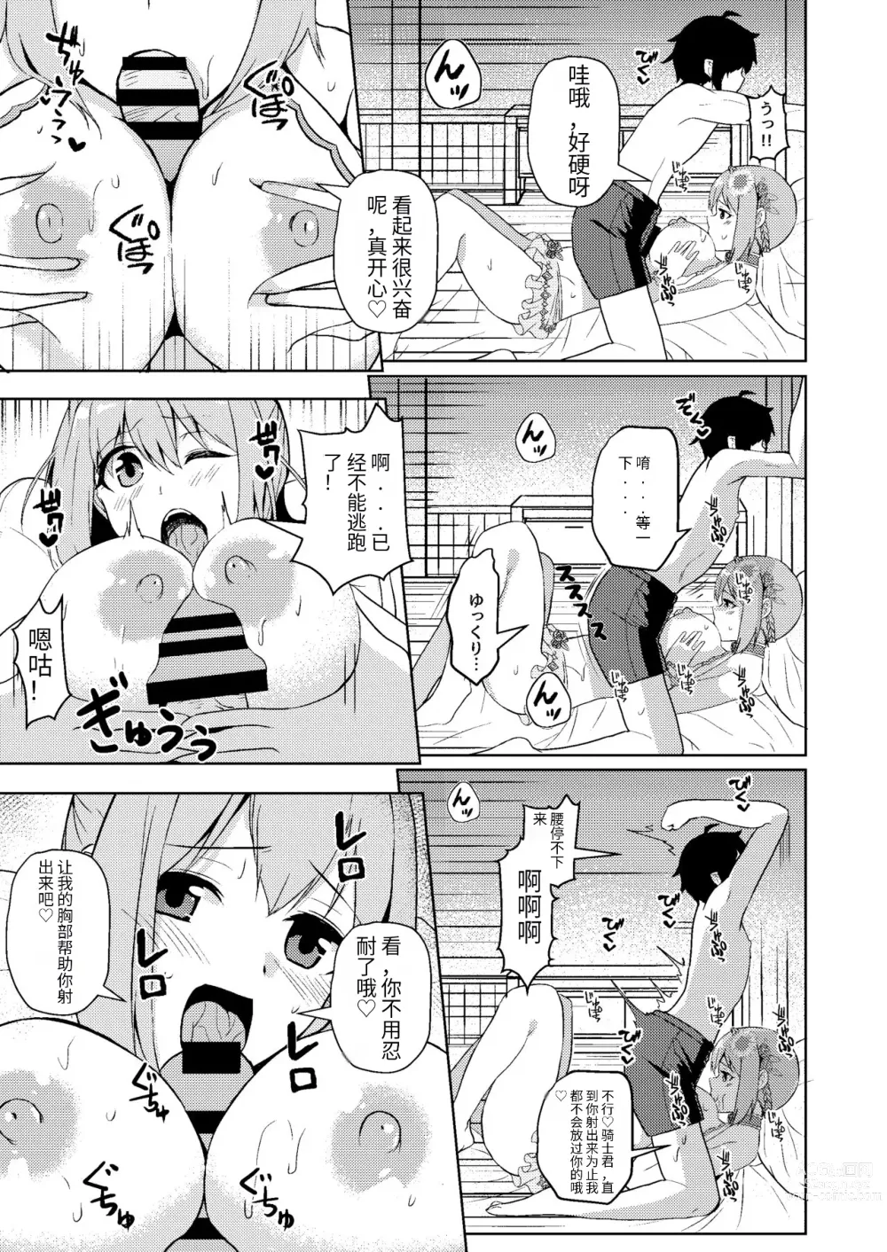 Page 12 of doujinshi Mizugi Yui-chan no Echiechi Osasoi Approch