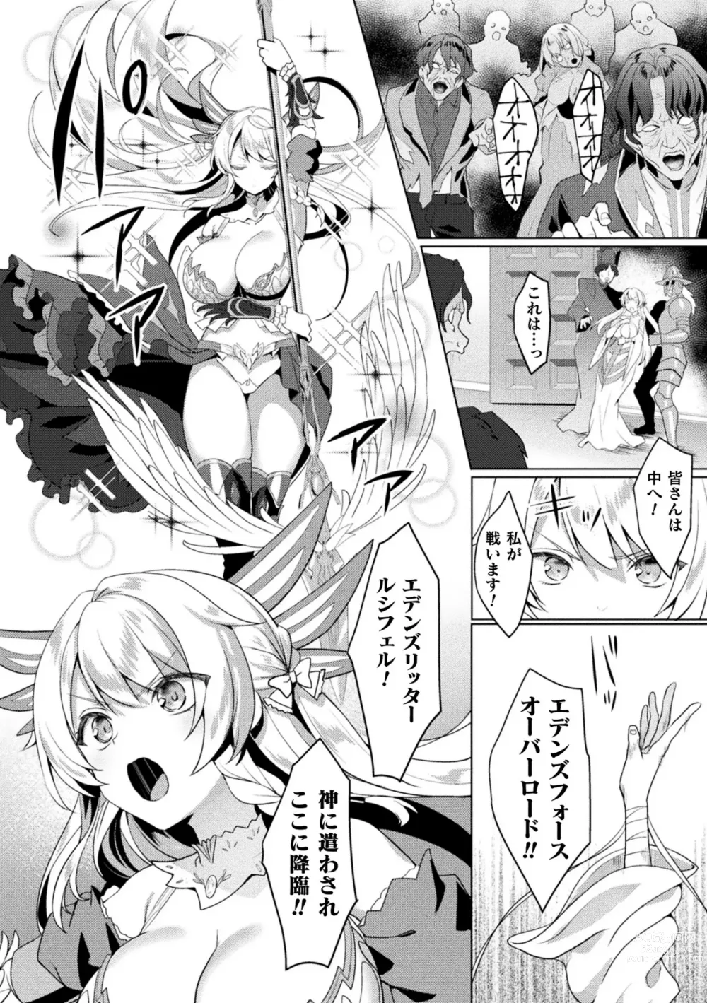 Page 14 of manga Kukkoro Heroines Vol. 31
