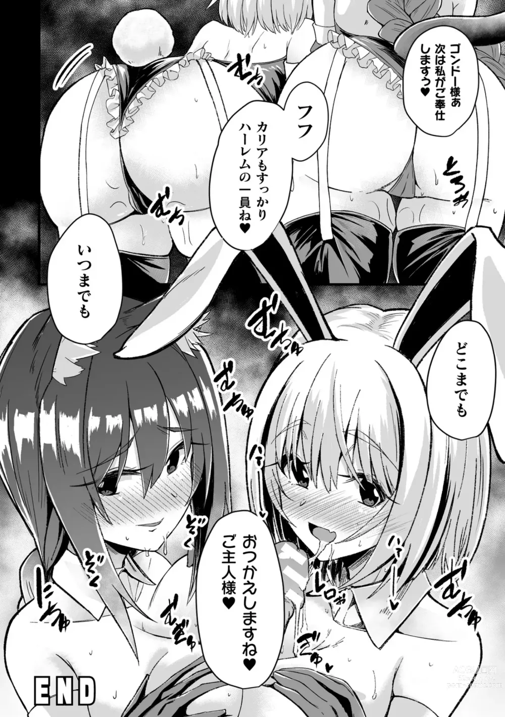 Page 160 of manga Kukkoro Heroines Vol. 31