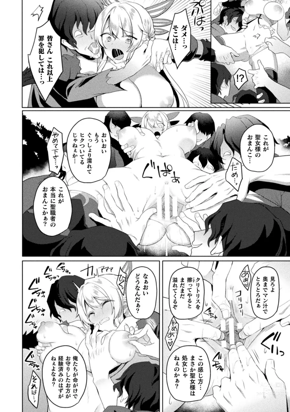 Page 18 of manga Kukkoro Heroines Vol. 31