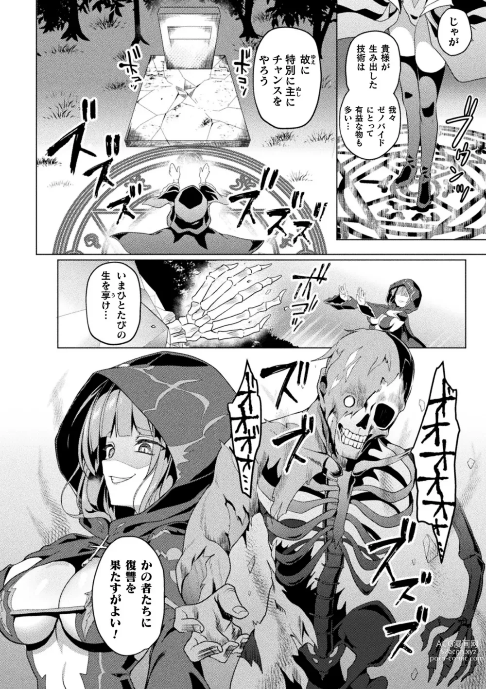 Page 6 of manga Kukkoro Heroines Vol. 31
