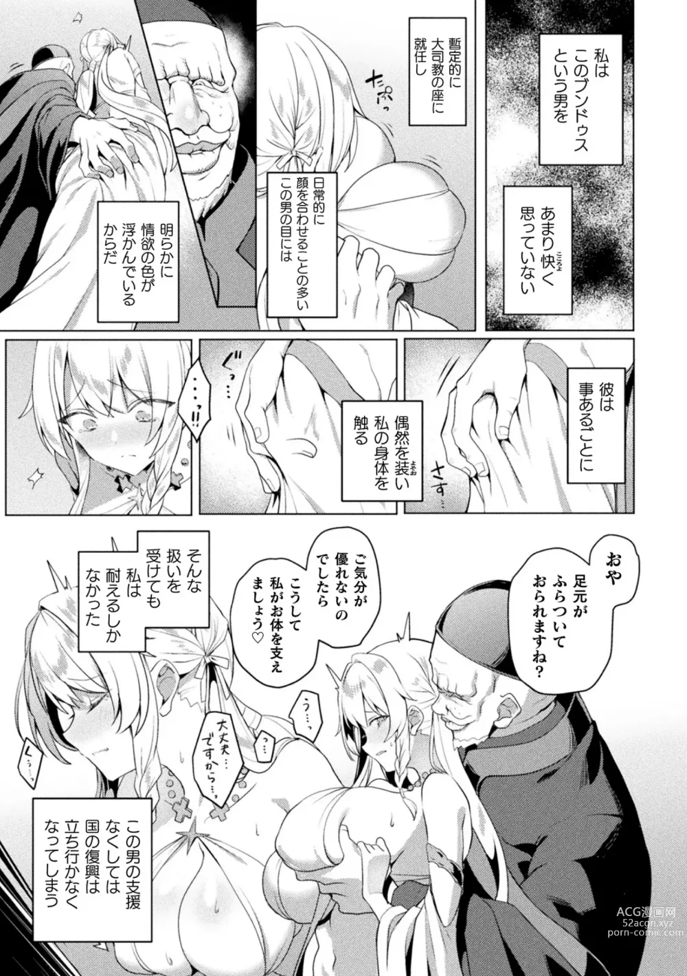 Page 9 of manga Kukkoro Heroines Vol. 31