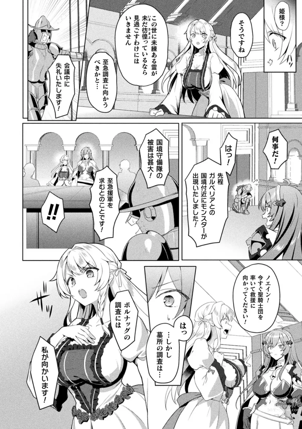 Page 10 of manga Kukkoro Heroines Vol. 31