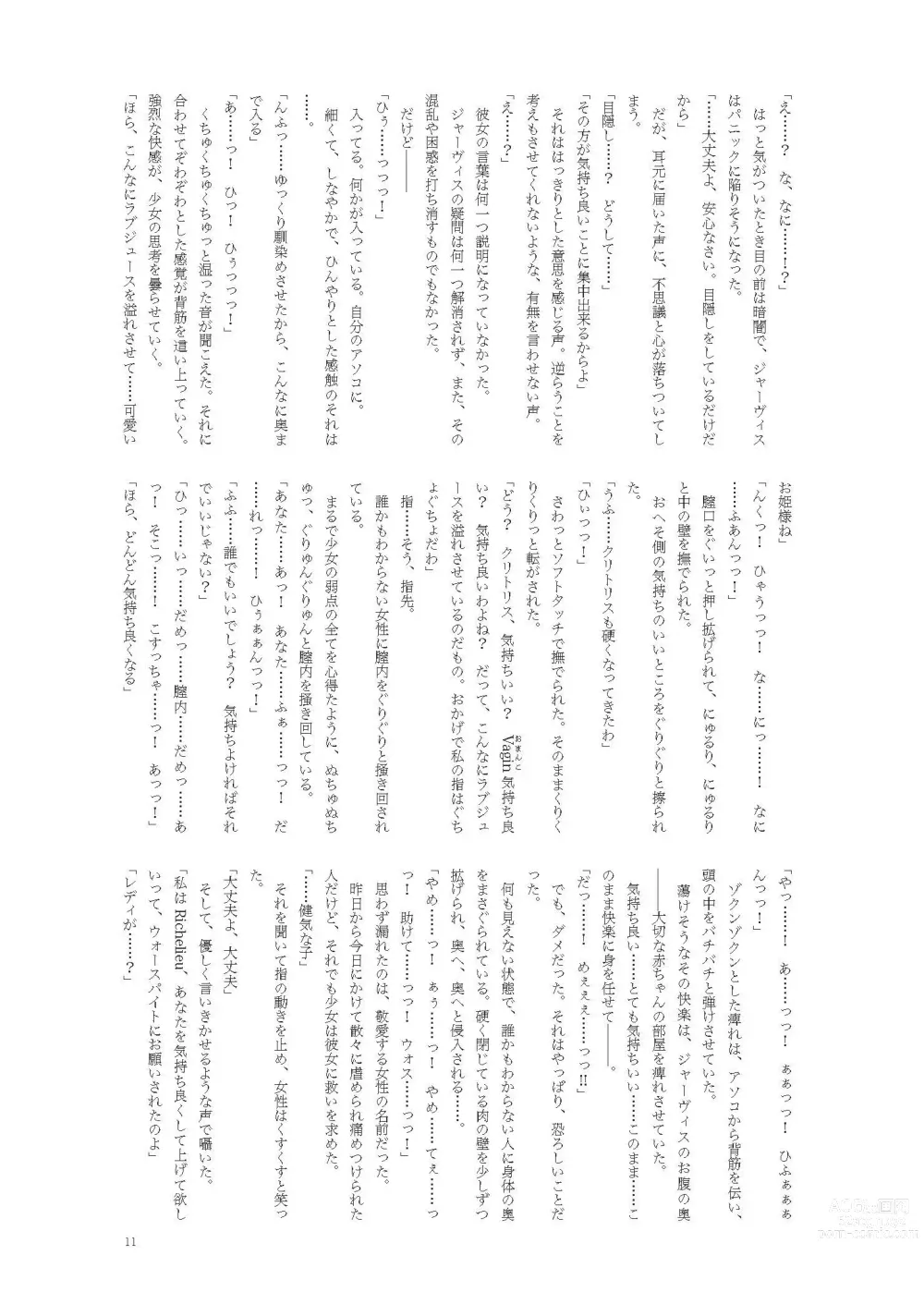 Page 11 of doujinshi Koneko to Oujo to Yonin no Majo 2 Double Fist & Muchi Zeme Hen