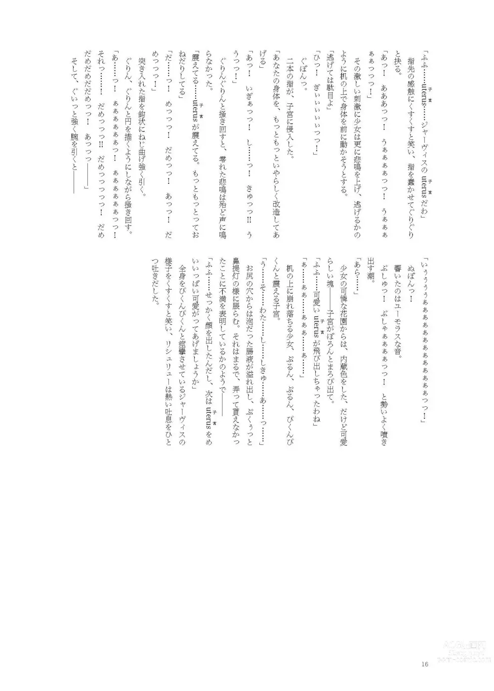 Page 16 of doujinshi Koneko to Oujo to Yonin no Majo 2 Double Fist & Muchi Zeme Hen