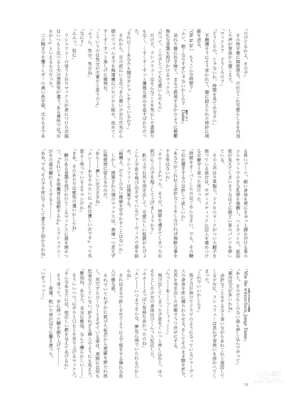 Page 18 of doujinshi Koneko to Oujo to Yonin no Majo 2 Double Fist & Muchi Zeme Hen