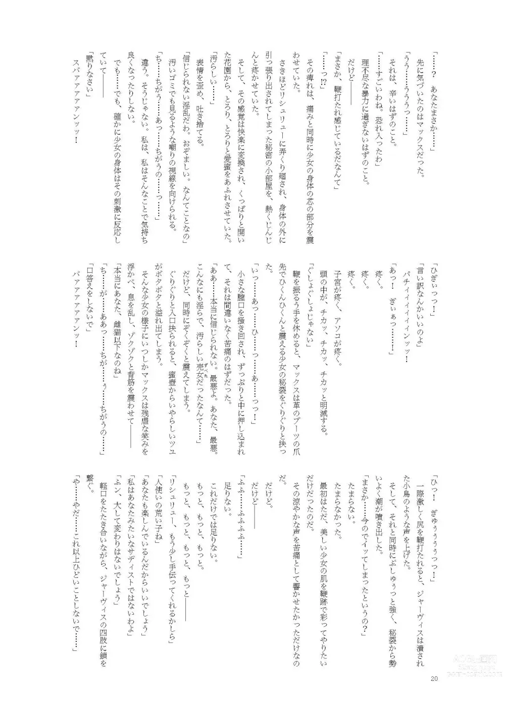 Page 20 of doujinshi Koneko to Oujo to Yonin no Majo 2 Double Fist & Muchi Zeme Hen
