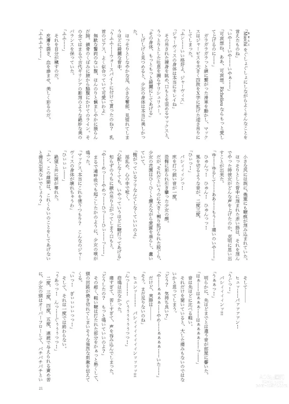 Page 21 of doujinshi Koneko to Oujo to Yonin no Majo 2 Double Fist & Muchi Zeme Hen