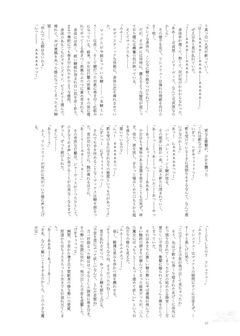 Page 22 of doujinshi Koneko to Oujo to Yonin no Majo 2 Double Fist & Muchi Zeme Hen