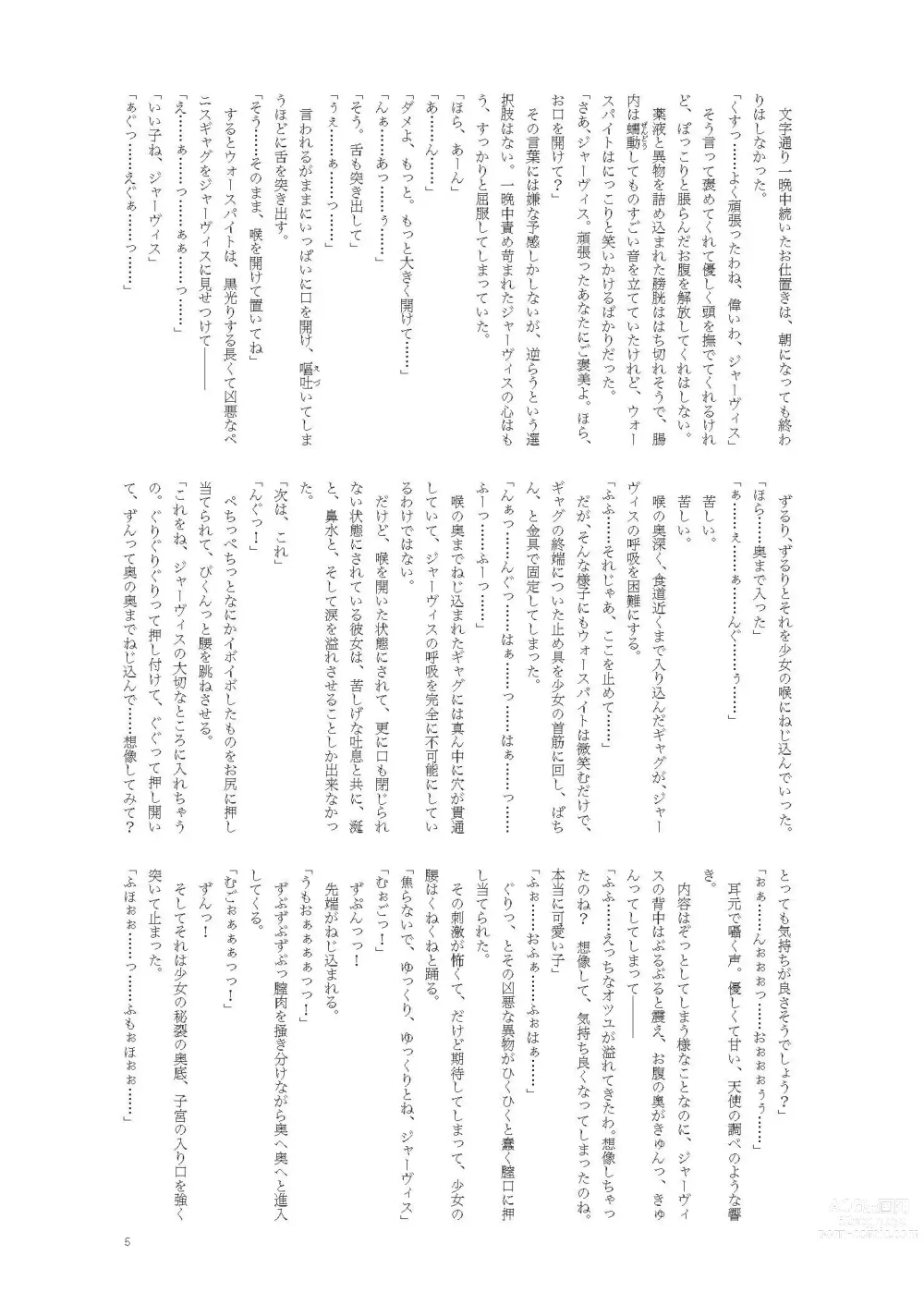 Page 5 of doujinshi Koneko to Oujo to Yonin no Majo 2 Double Fist & Muchi Zeme Hen