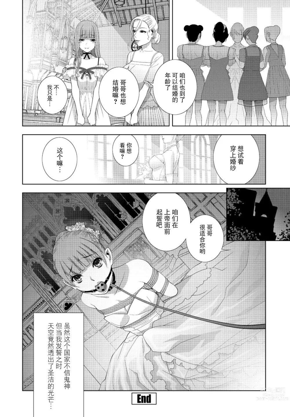 Page 20 of manga Imouto ni Chikau Hi