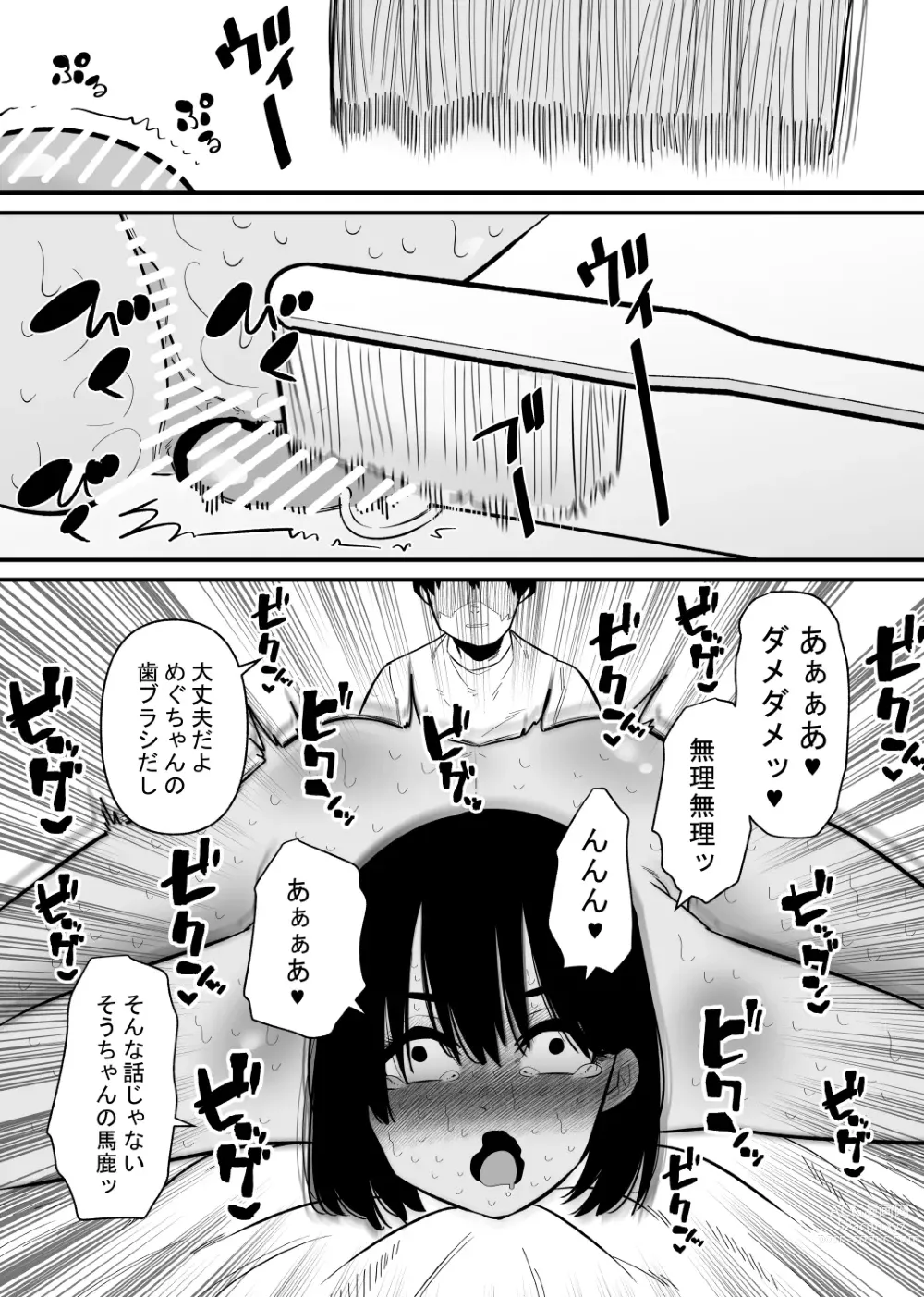 Page 19 of doujinshi Choukyou Zumi no Tsuma wa Cli Iki Chuudoku