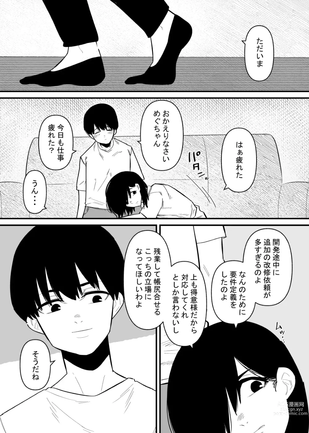 Page 4 of doujinshi Choukyou Zumi no Tsuma wa Cli Iki Chuudoku