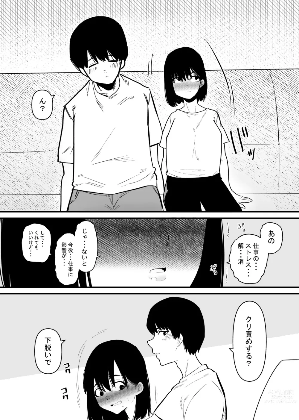 Page 5 of doujinshi Choukyou Zumi no Tsuma wa Cli Iki Chuudoku