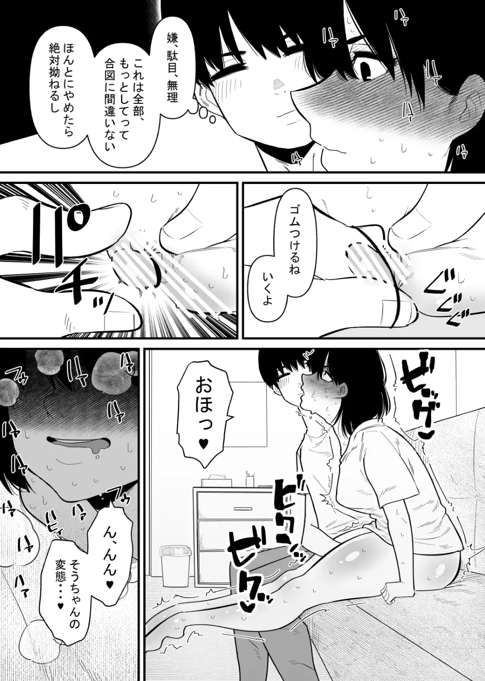 Page 7 of doujinshi Choukyou Zumi no Tsuma wa Cli Iki Chuudoku