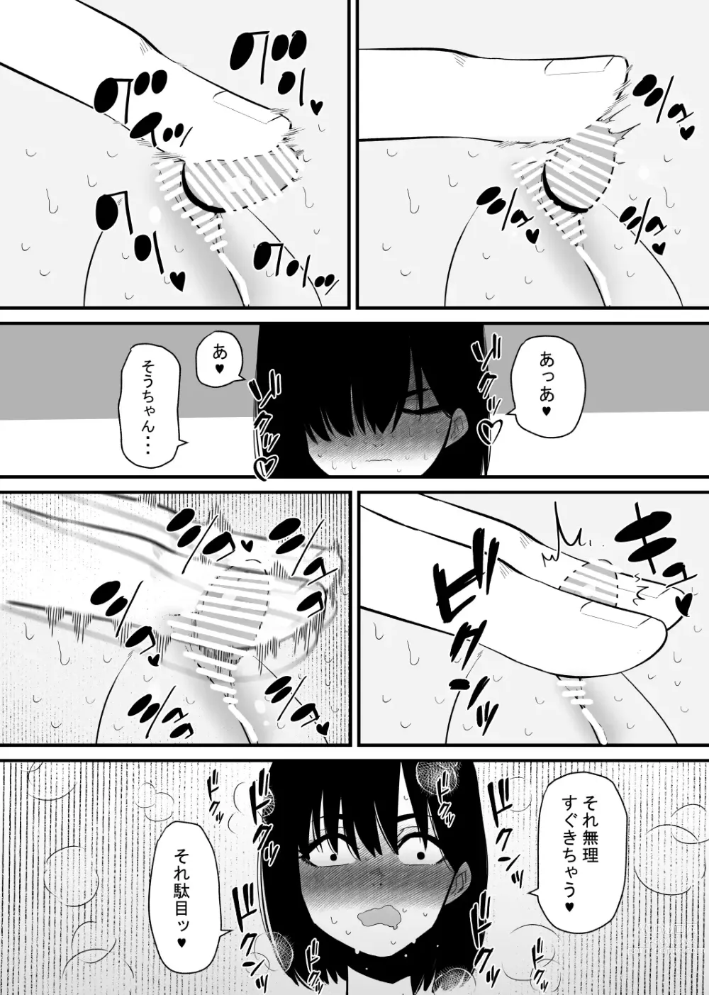 Page 9 of doujinshi Choukyou Zumi no Tsuma wa Cli Iki Chuudoku