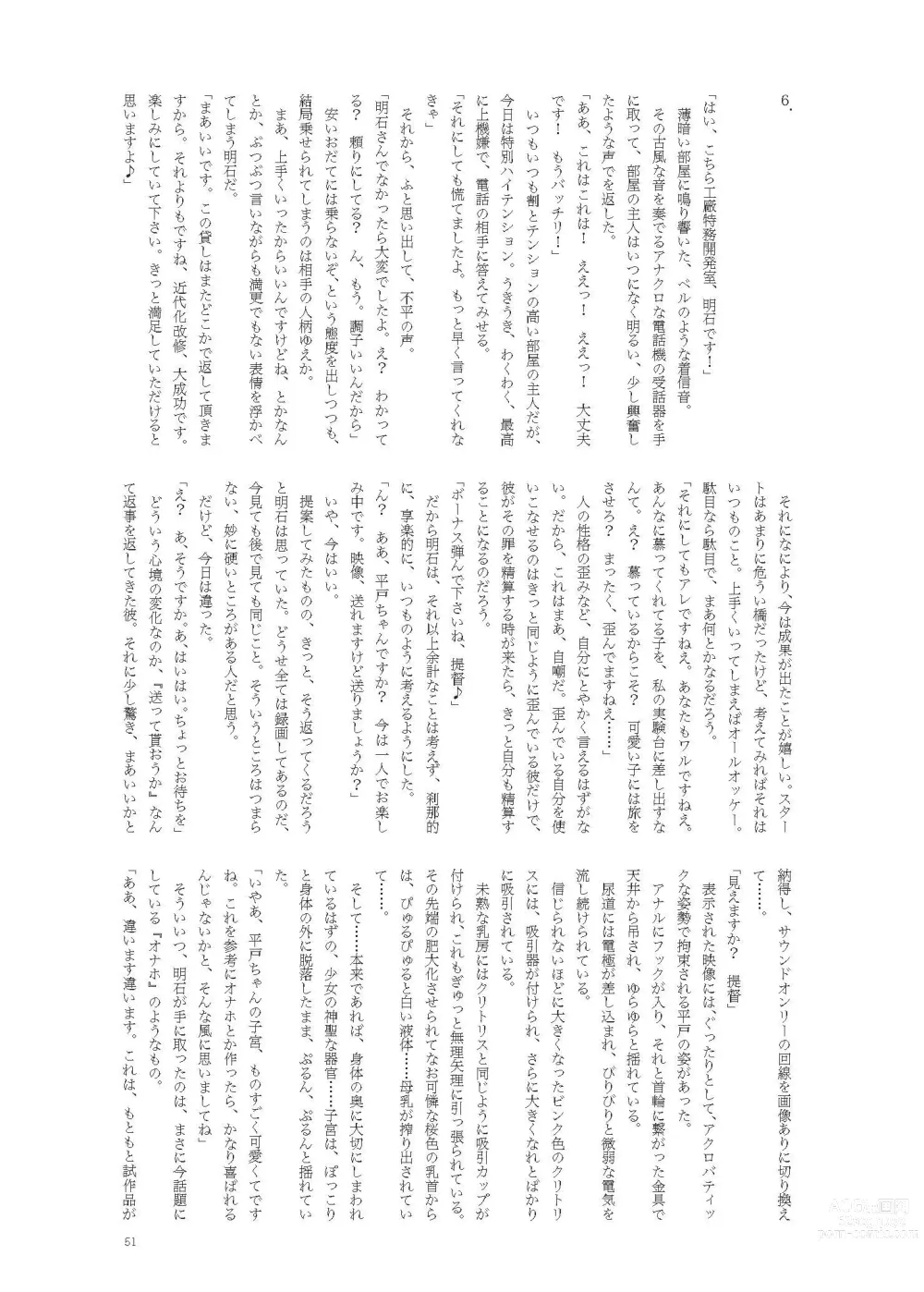 Page 51 of doujinshi Hirato Seiteki Kaibou
