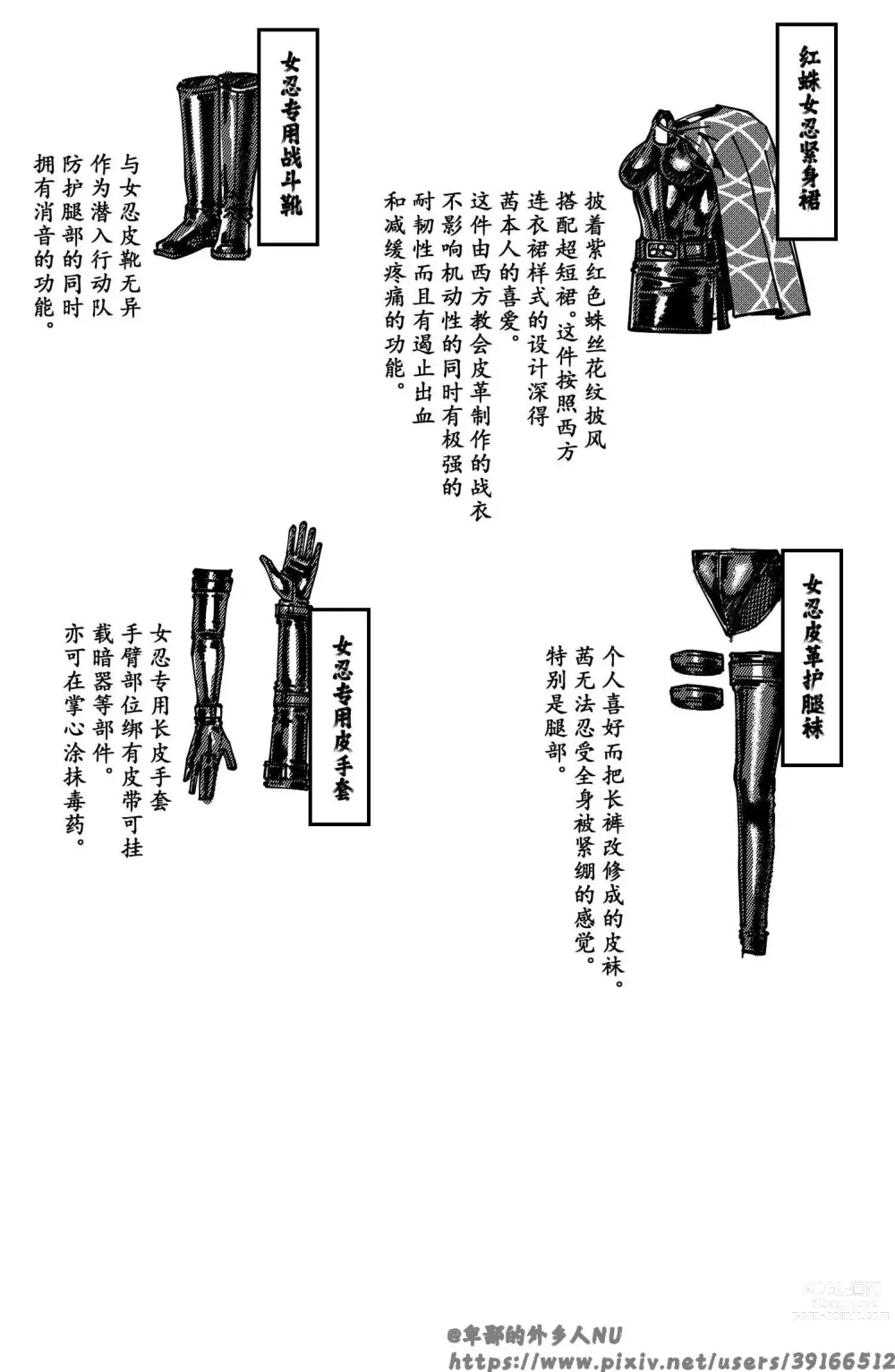 Page 312 of doujinshi 女忍