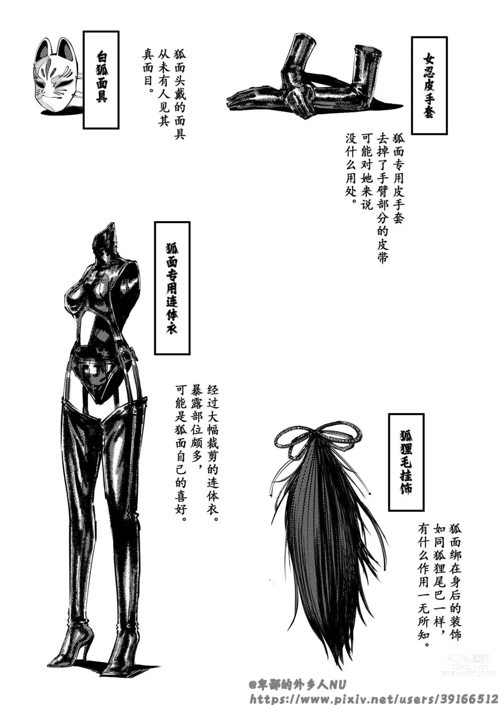 Page 314 of doujinshi 女忍