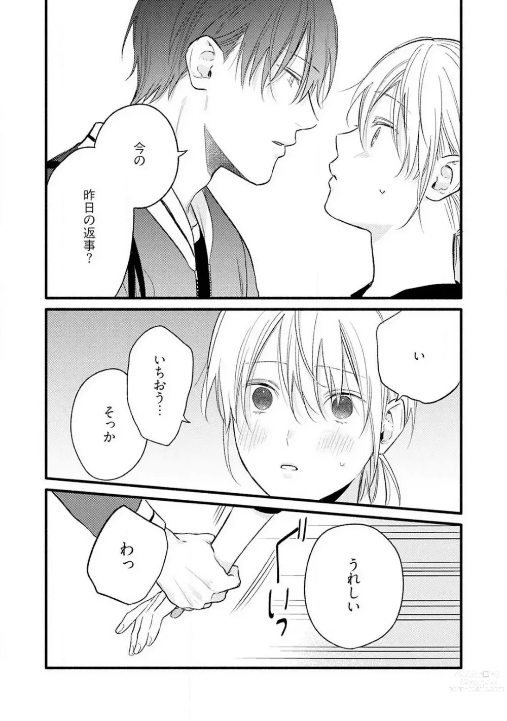 Page 21 of manga Gyakuten ♂♀ Shita Kara Dakasete Kudasai! 4