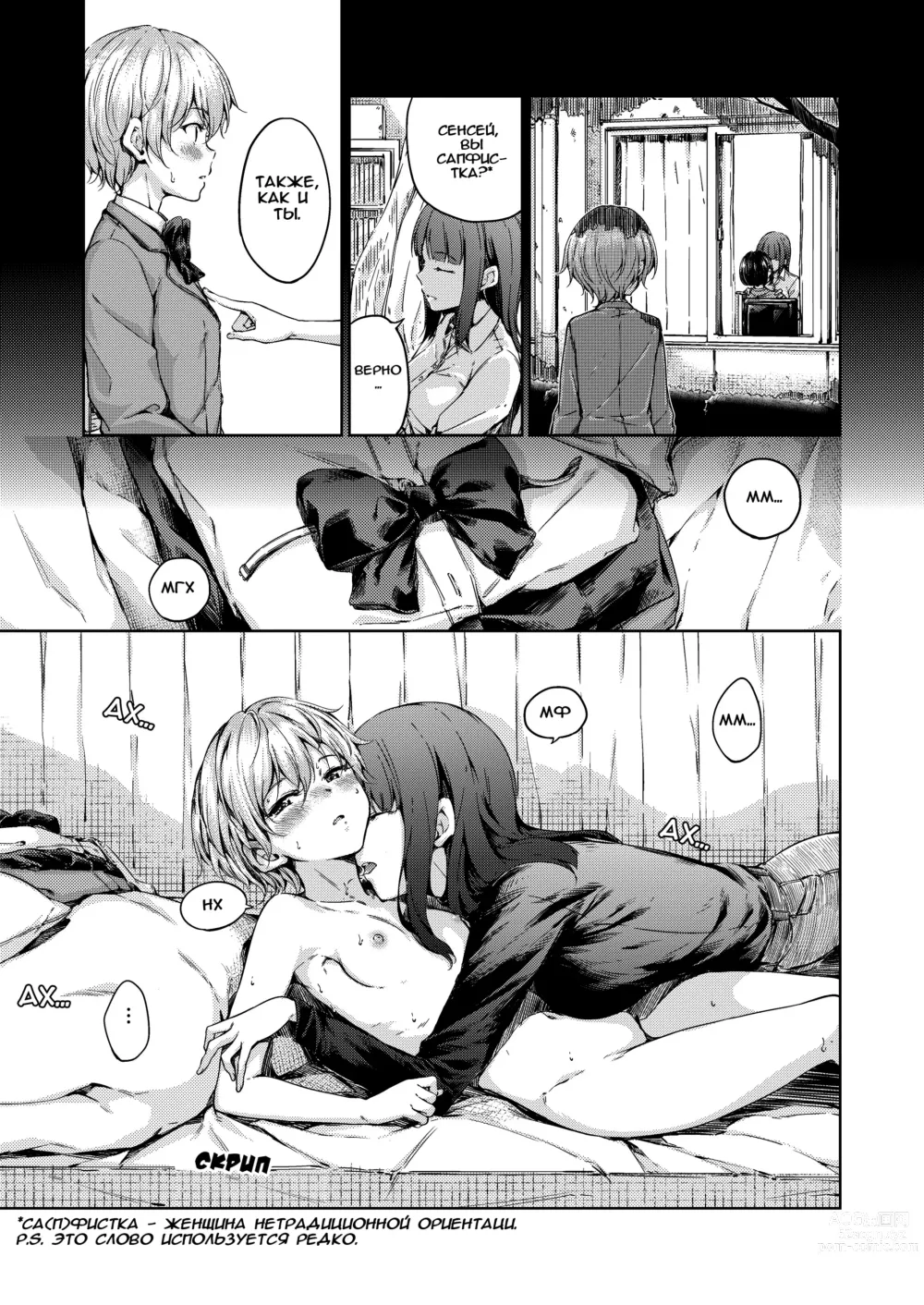 Page 9 of doujinshi Слова, что остаются недосказанными