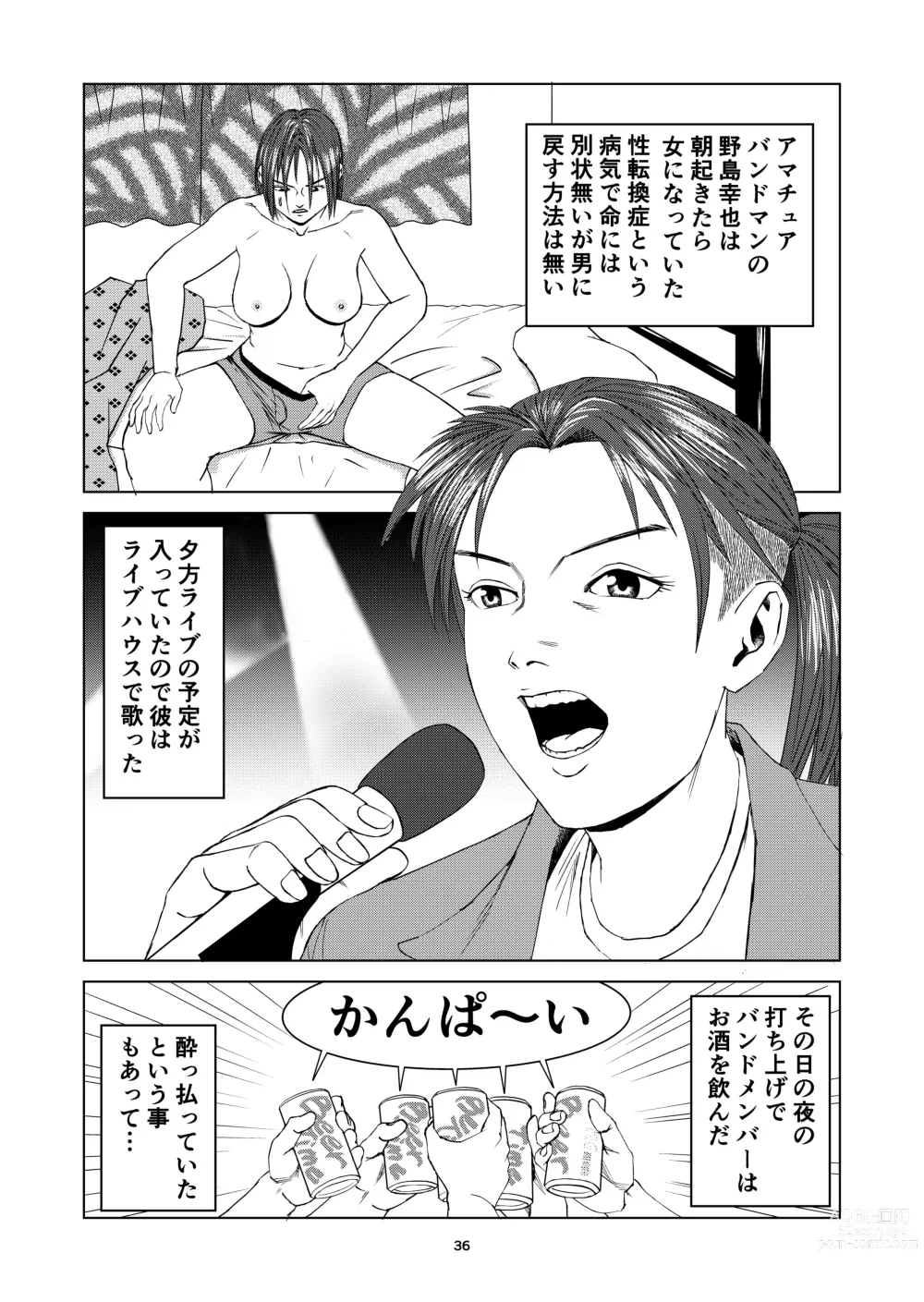 Page 4 of doujinshi Nyotaika shita Band Man