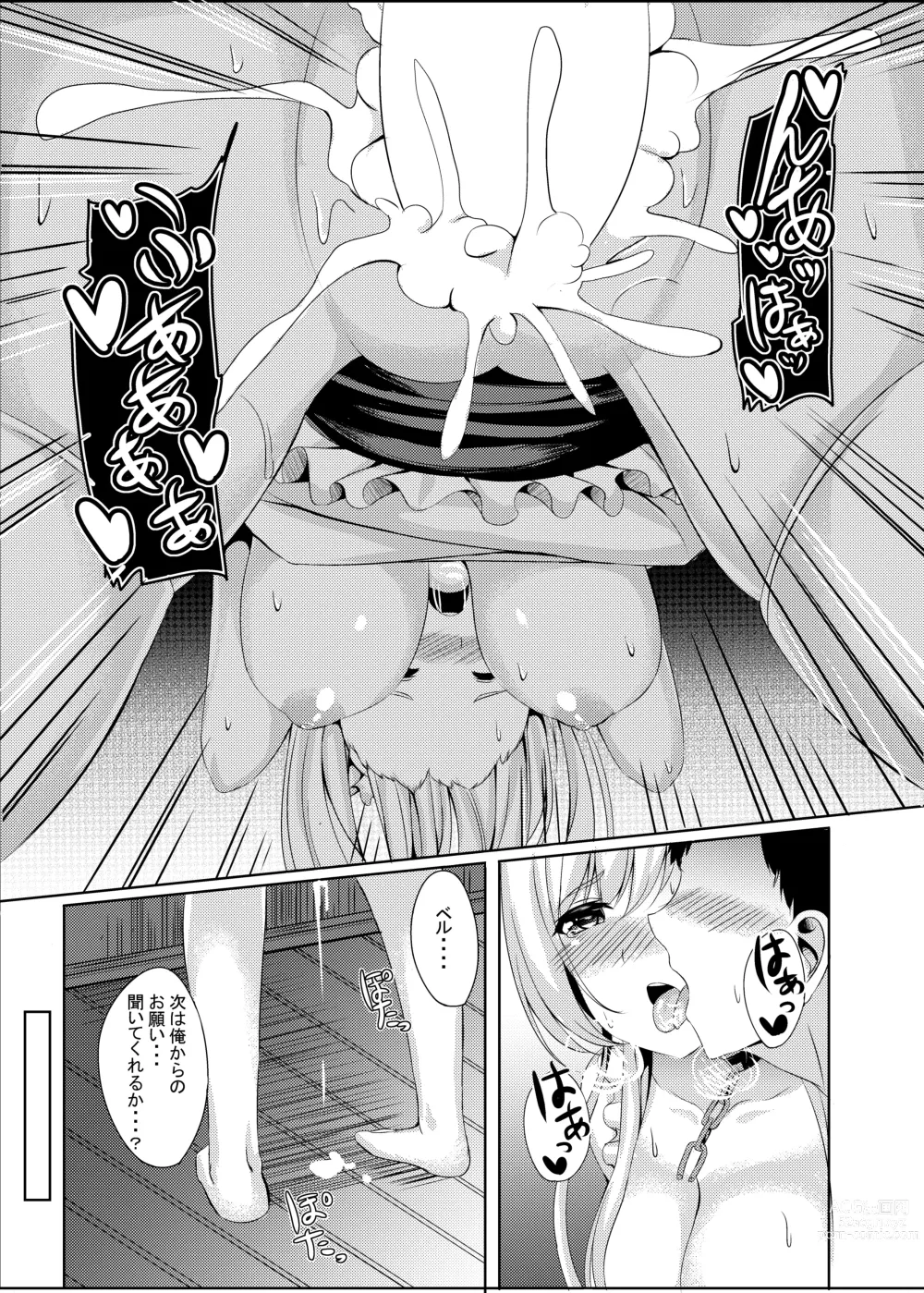 Page 19 of doujinshi ring the bell