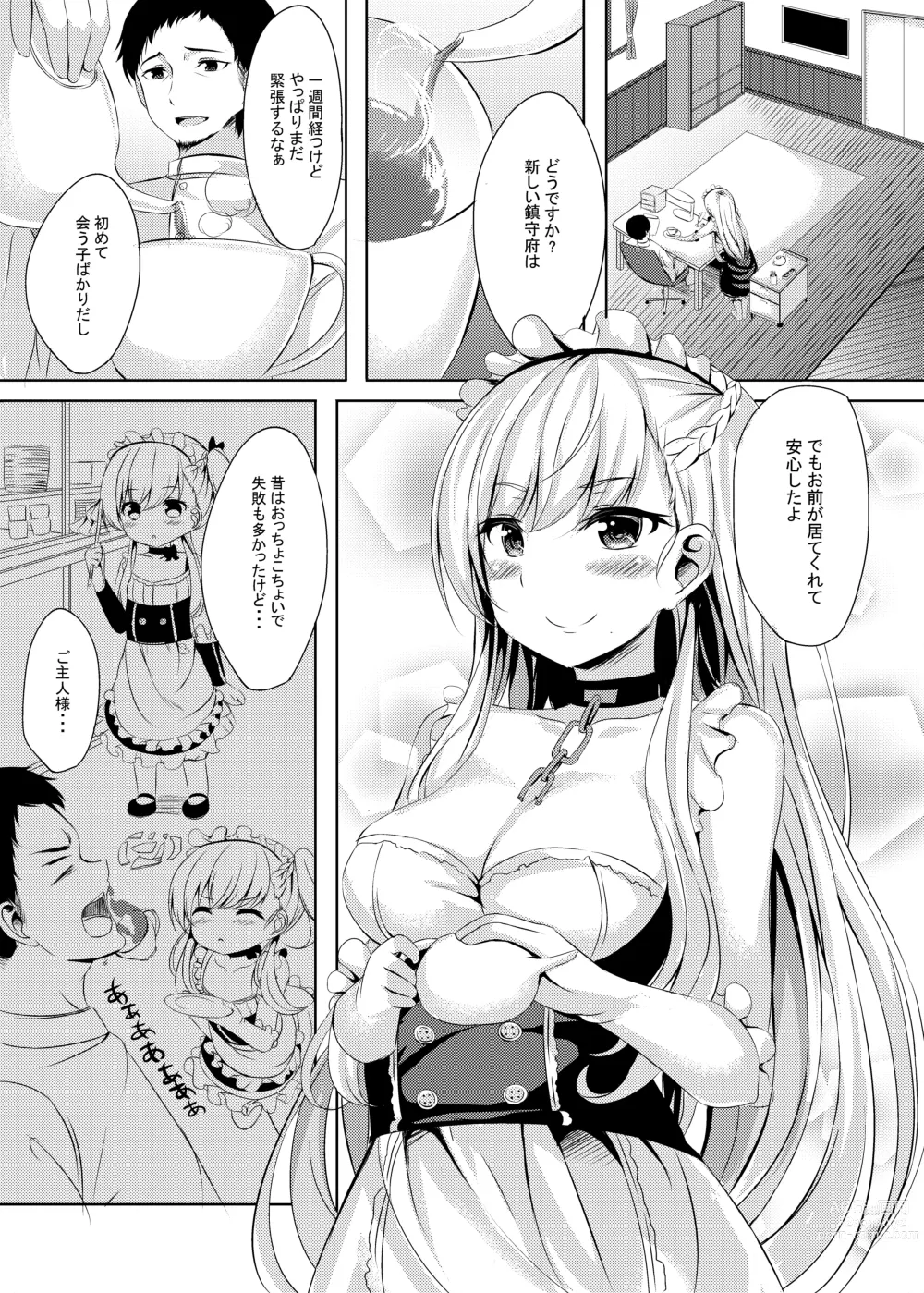Page 3 of doujinshi ring the bell