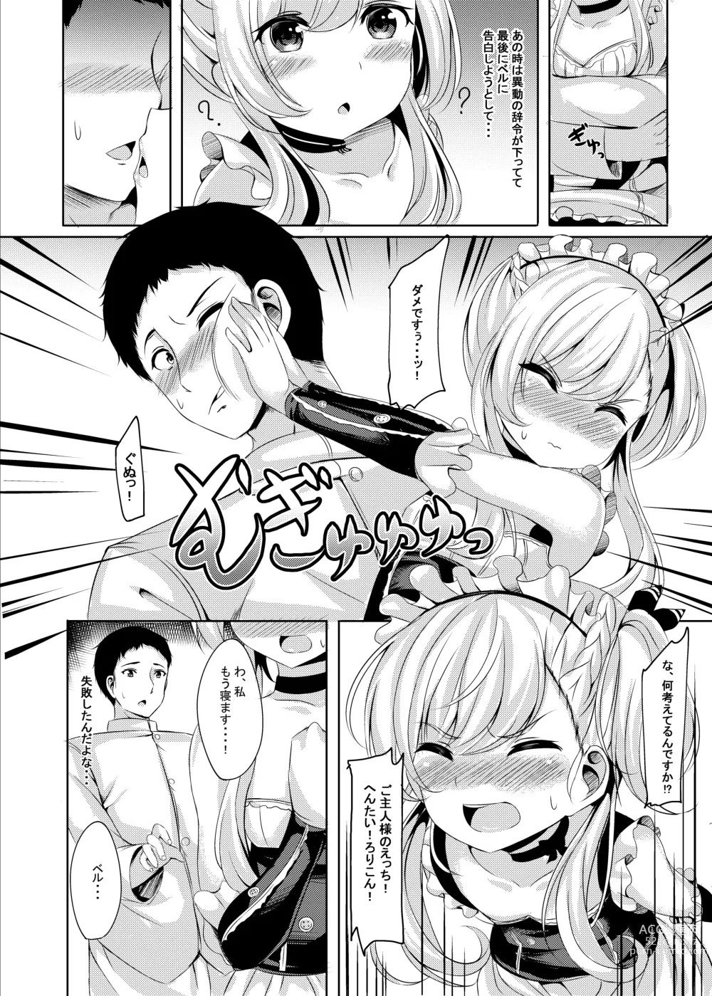 Page 6 of doujinshi ring the bell