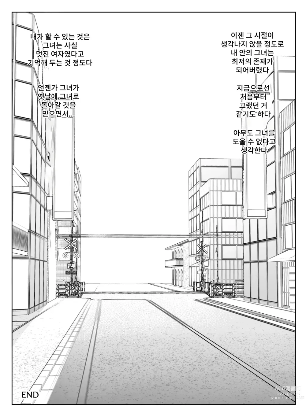 Page 33 of doujinshi 에리카 강제 수치심 이지메 지옥 보지 노출 명령&존엄 파괴 게다리 알몸 포즈로 웃음거리로 전락한 처참한 생활