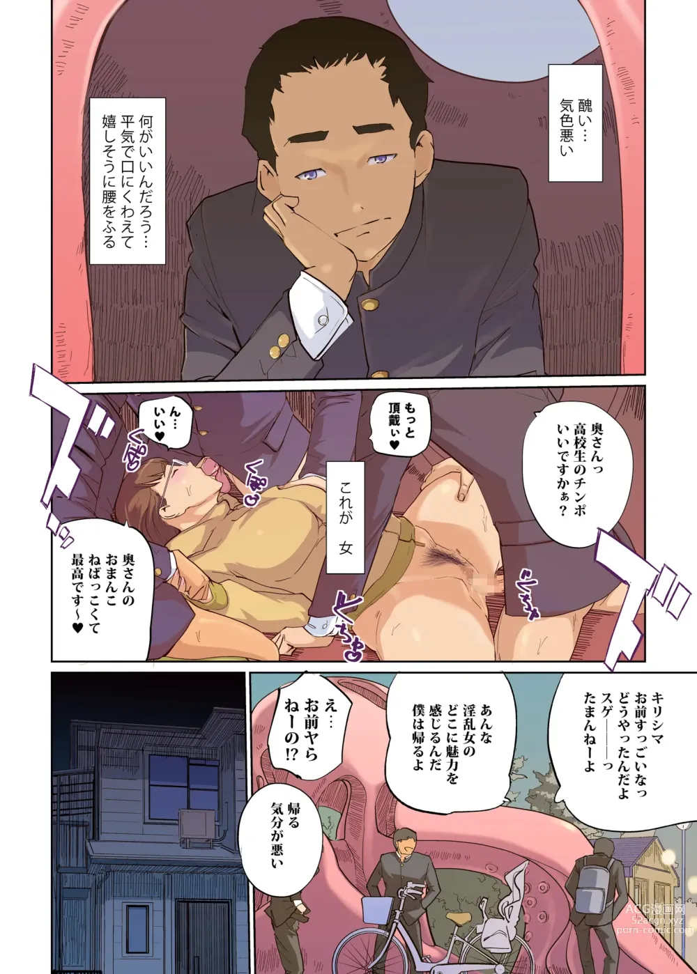 Page 2 of doujinshi SEX to Kyoushitsu to Danshi Seito to Onna Kyoushi