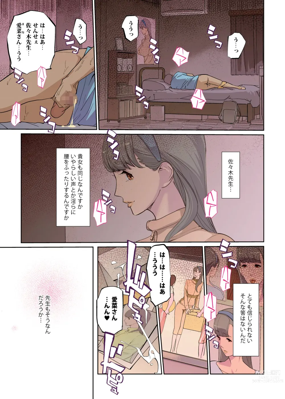 Page 3 of doujinshi SEX to Kyoushitsu to Danshi Seito to Onna Kyoushi