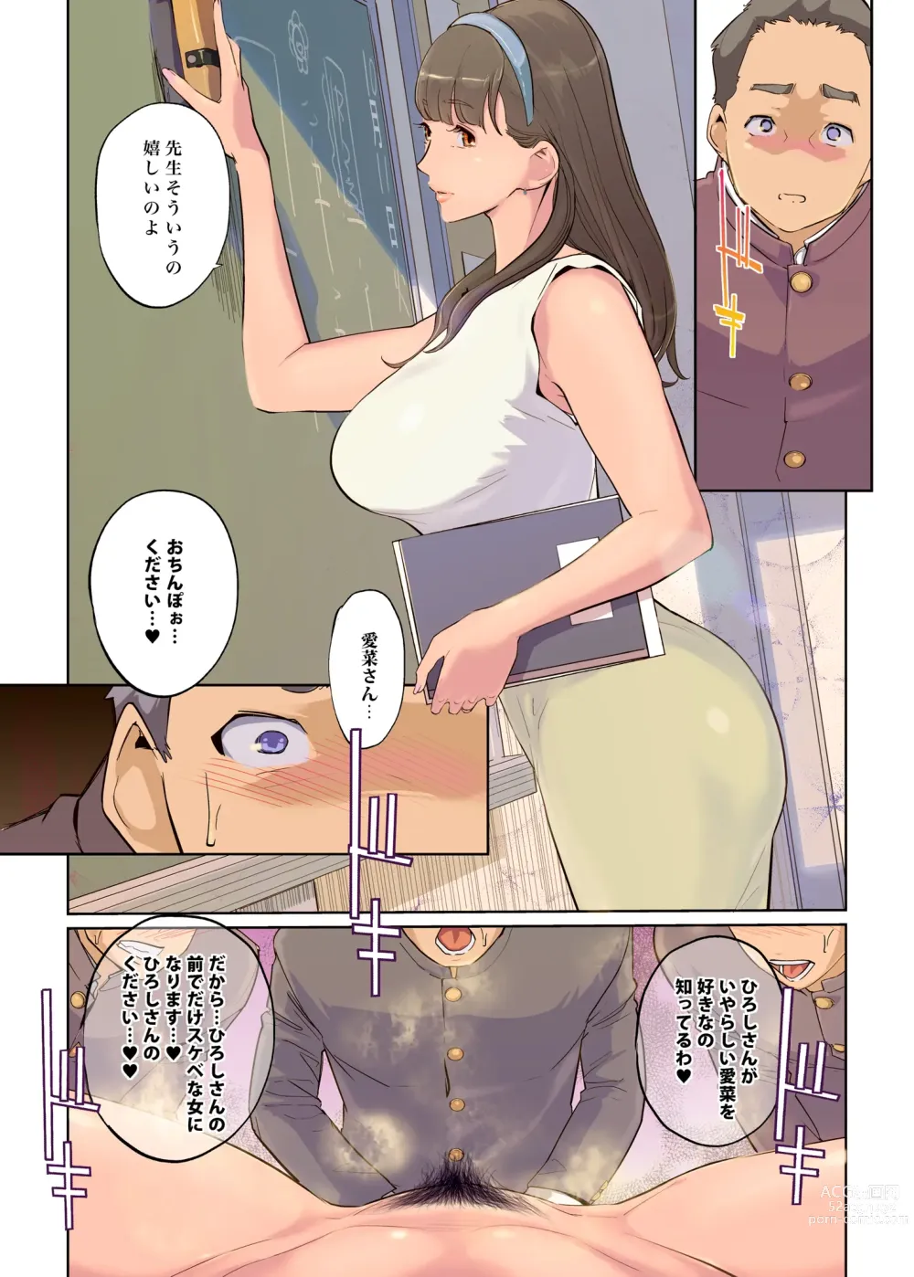 Page 29 of doujinshi SEX to Kyoushitsu to Danshi Seito to Onna Kyoushi