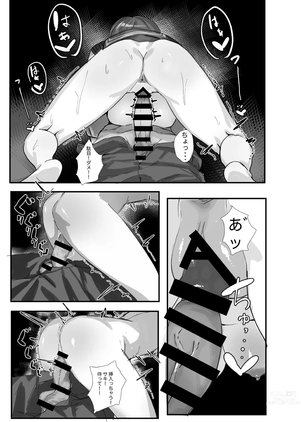 Page 16 of doujinshi Kinokozuki Usagi Musume