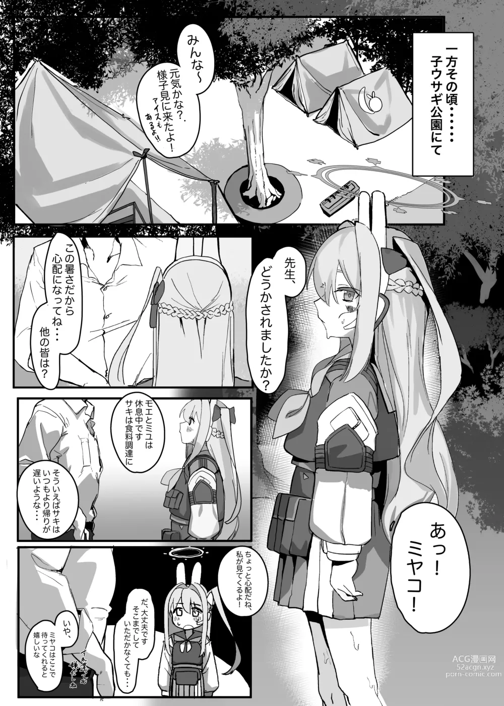 Page 4 of doujinshi Kinokozuki Usagi Musume