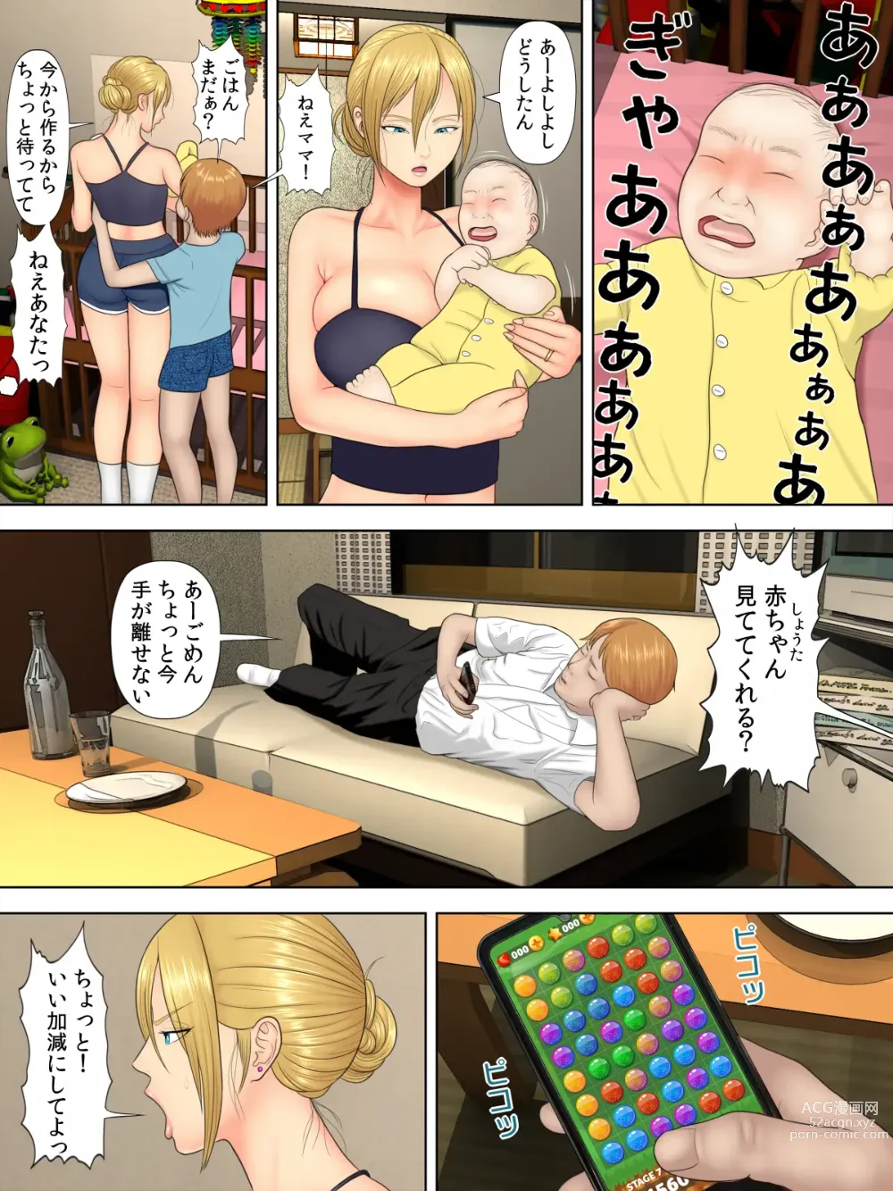 Page 2 of doujinshi Manbiki Mama to Tencho no Musuko 1
