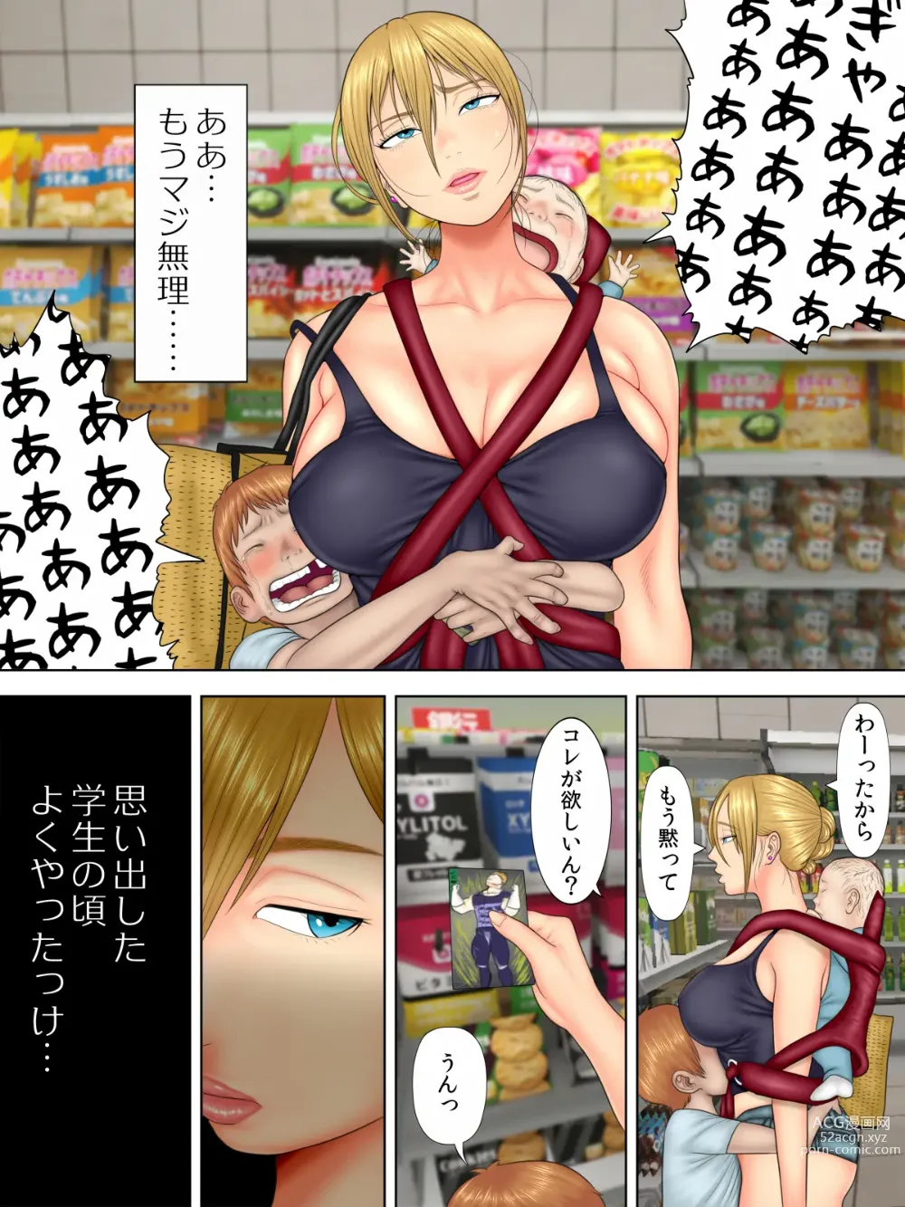 Page 7 of doujinshi Manbiki Mama to Tencho no Musuko 1