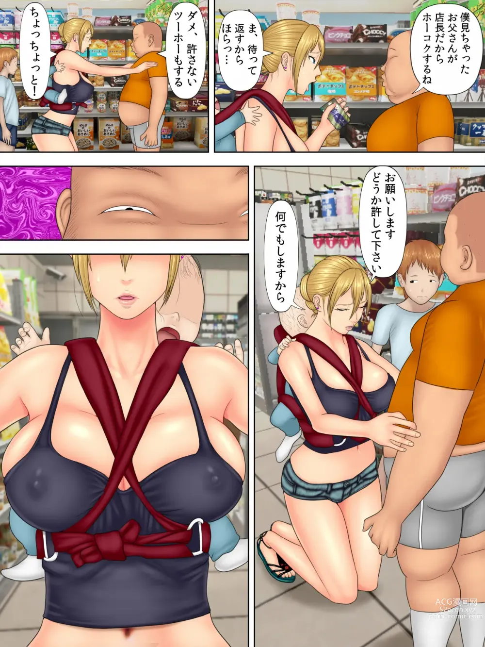 Page 10 of doujinshi Manbiki Mama to Tencho no Musuko 1