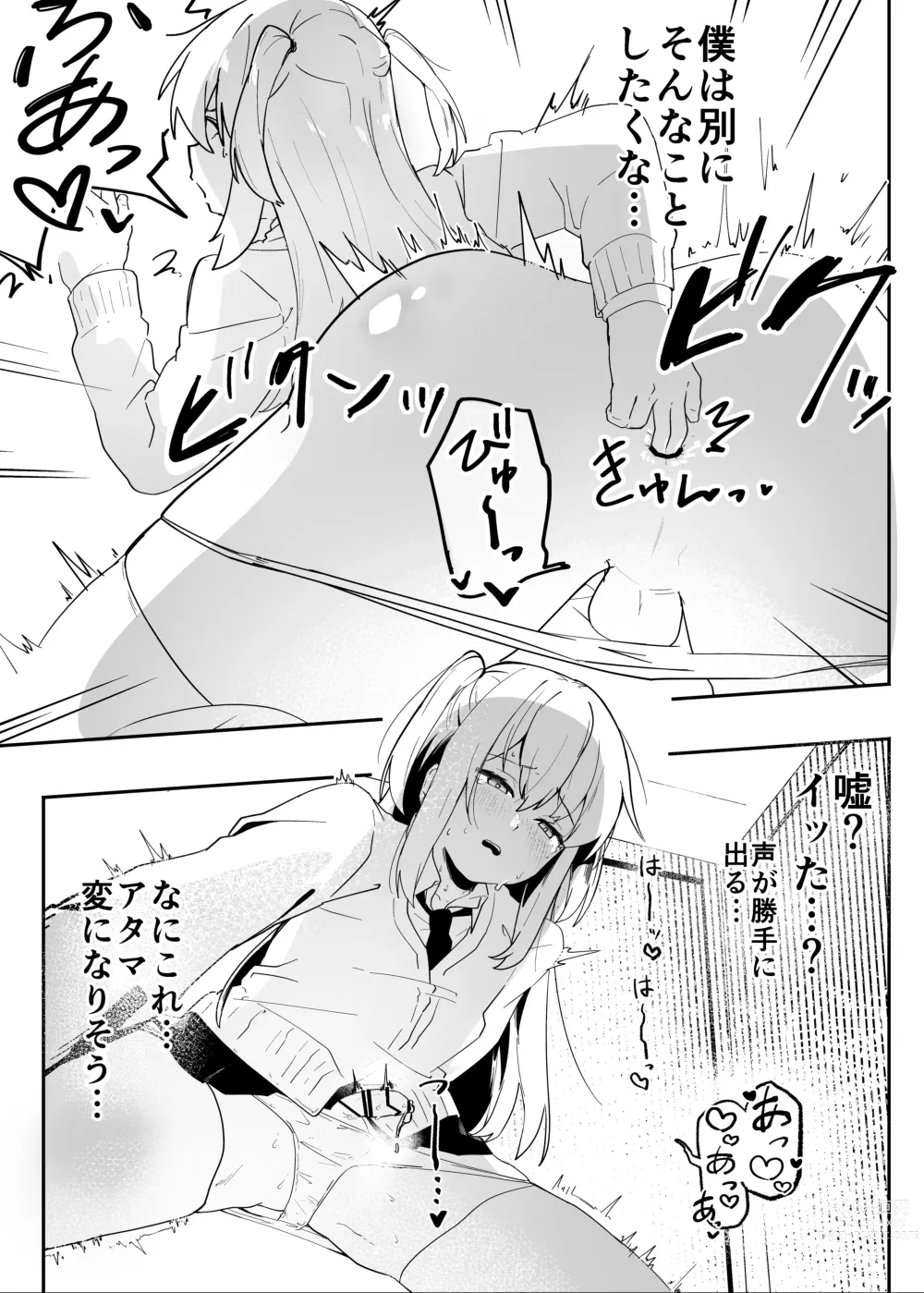 Page 15 of doujinshi Danshi Gakusei Mesu Ochi Seishori Volunteer