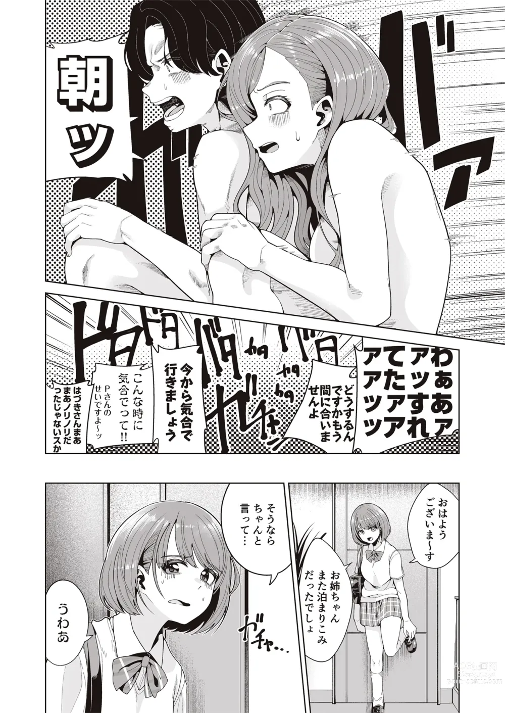 Page 28 of doujinshi Migihaji Shiny Ultra Plump Deluxe