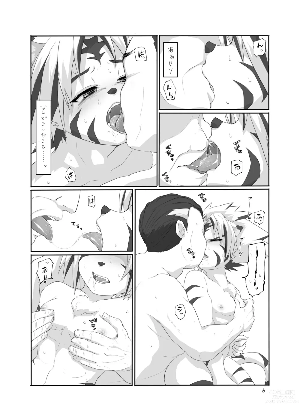 Page 5 of doujinshi 【ショタフェス14 】ミカヅチ×コゲンタサンプル