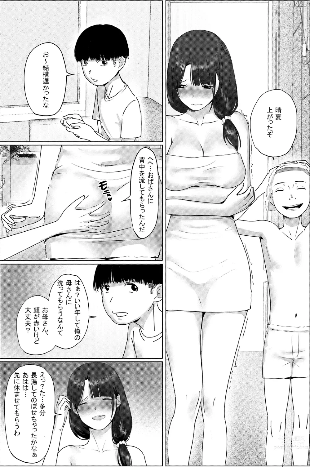 Page 26 of doujinshi Obasan! Issho ni Furo ni Haitte mo Ii?~~Ee?