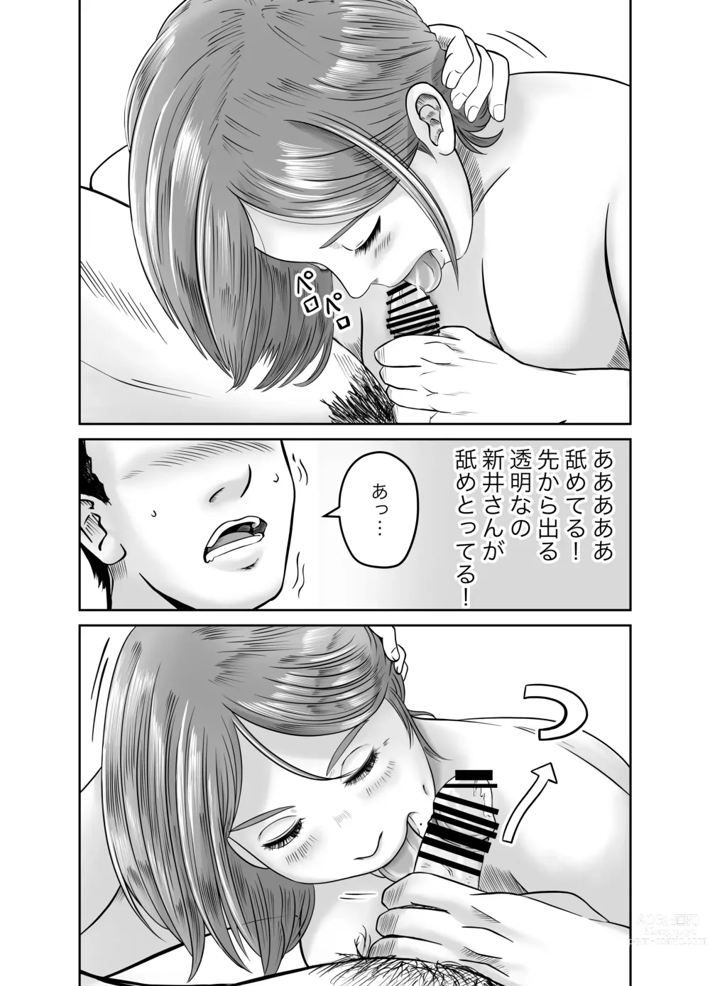 Page 19 of doujinshi Kanojo no Nedan